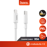 Hoco X56 สายชาร์จเร็ว PD 20W สายชาร์จ Type-c to L