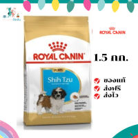 ✨ จัดส่งฟรี Royal Canin Shih Tzu Puppy 1.5kg อาหารเม็ดลูกสุนัข พันธุ์ชิห์สุ อายุต่ำกว่า 10 เดือน เก็บเงินปลายทาง ✨