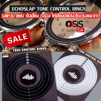 (1ชุด มี 2แบบ 2สี) ECHOSLAP หนังมิ้วหน้ากลอง แผ่นซับเสียงกลอง RING MUTE TONE CONTROL RINGS มิ้วกลอง