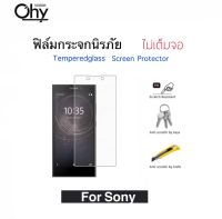 [Ohy] ฟิล์มกระจก ไม่เต็มจอ For Sony Z Z2 Z3 โซนี่ Temperedglass