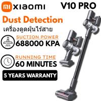 V10 PRO Handheld Wireless Vacuum Cleaner แรงดูดสูง 985000Kpa เครื่องดูดฝุ่นไร้สาย แบบชาร์จไฟได้ เครื่องดูดฝุ่น รับประกันศูนย์ไทย 2ปี