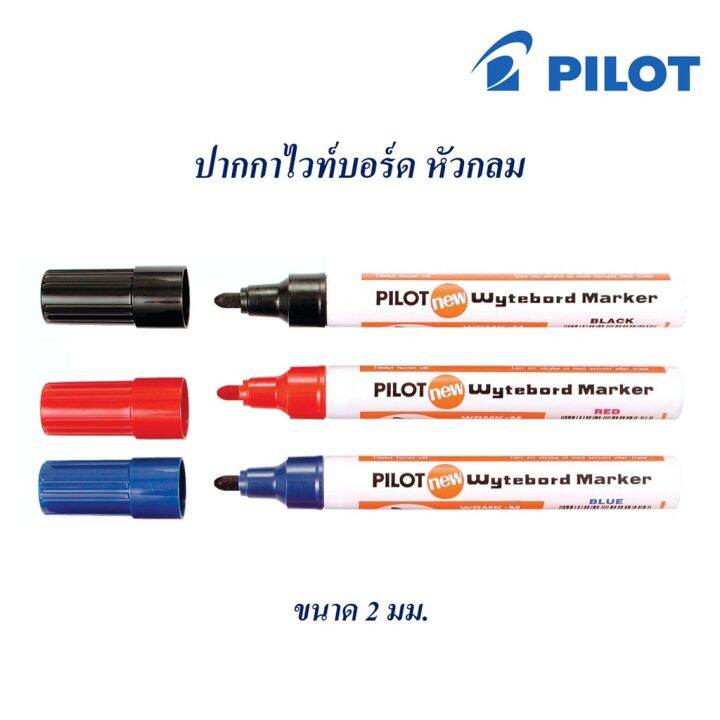 pilot-ปากกาไวท์บอร์ด-หัวกลม