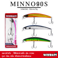 อุปกรณ์ตกปลา WEEBASS LURE เหยื่อปลั๊ก - รุ่น MINNO90S SINKING 90mm/9g เหยื่อปลอม เหยื่อตกปลา