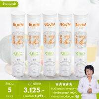 บูมไอซี (Boom iZ)  - นวตกรรมเม็ดฟู่ ละลายน้ำบำรุงดวงตา - 5 กล่อง มี 100 เม็ดฟู่