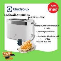 เครื่องปิ้งขนมปัง ELECTROLUX E2TS1-100W สีขาว มีบริการเก็บเงินปลายทาง