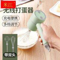 ♂ Electric Egg Whisk Household Small Baking Rechargeable Stirring Machine