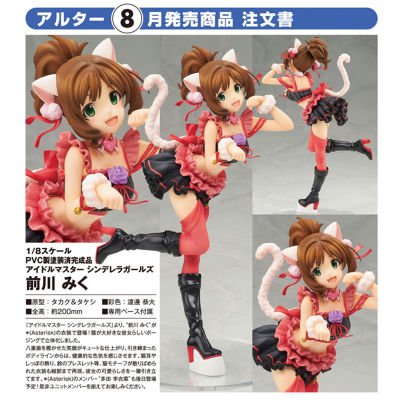 Figure ฟิกเกอร์ จากการ์ตูนเรื่อง The Idolmaster Cinderella Girls ดิ ไอดอลมาสเตอร์ ซินเดอเรลลาเกิร์ลส์ Miku Maekawa มาเอะคาวะ มิคุ 1/8 Ver Anime อนิเมะ การ์ตูน มังงะ คอลเลกชัน ของขวัญ Gift จากการ์ตูนดังญี่ปุ่น New Collection Doll ตุ๊กตา manga Model โมเดล
