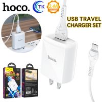 Hoco DC13 Set Single Port Charger 2.4A ชุดหัวชาร์จพร้อมสายชาร์จ ForL ,Samsung ,Type-c