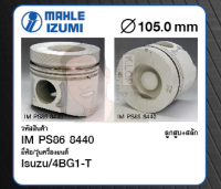 ชุดลูกสูบ MAHLE +สลักพร้อมแหวน 4BG1-T ไม่มี Cooling Gallery (1 ชุด มี 6 ลูก)