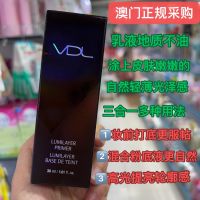 Macau purchase Korean VDL shell brightening liquid isolation cream makeup before milk moisturizing primer hidden pores plain concealer