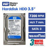 Harddisk HDD 3.5" SEAGATE / WD  ขนาด 500GB/1TB ประกัน 3เดือน