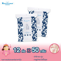 แคริสม่า สำลีแผ่น 50 กรัม  Karisma Cotton Pads 50 g x 12 ห่อ