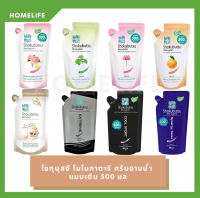 [HomeLife] โชกุบุสซึ โมโนกาตาริ ครีมอาบน้ำ แบบถุง 500 มล | SHOKUBUTSU MONOGATARI BODY WASH REFILL 500ML