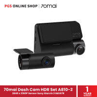 70mai Dash Cam HDR Set A810-2 เซ็ตกล้องติดรถยนต์ หน้า-หลัง ความละเอียด 4K (3840x2160P) Sensor Sony Starvis 2 IMX678