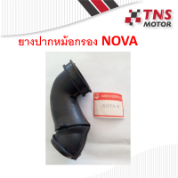 ยางต่อหม้อกรอง ยางท่อไอดี ยางปากคาร์บู ยางต่อกรอง  NOVA