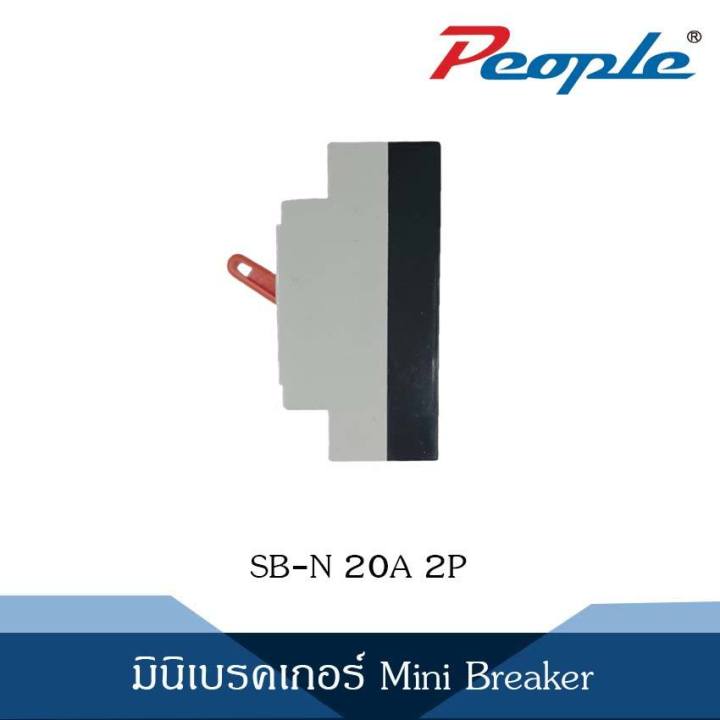 มินิเบรคเกอร์-sb-n-20a-2p-mini-breaker-ส่งในไทย