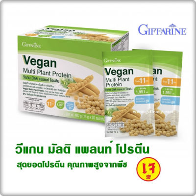 Giffarine วีแกนมัลติแพลนท์โปรตีน vegan multi plant protine วีแกนโปรตีน โปรตีนเจ100% เวย์โปรตีน โปรตีนสร้างกล้ามเนื้อ (1 กล่อง)