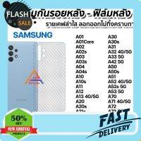 ฟิล์มโทรศัพท์ ฟิล์มกันขอบ ฟิล์มกันรอย พร้อมส่ง ฟิล์มกันรอย เคฟล่า ฟิล์มหลัง สำหรับ Samsung A02 A03 A03s A04s A13 A22 A23 A32 A33 A42 A51 A52 A52s A53 A72 A73 ฟิล์มกันกระแทก