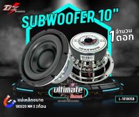 ✨เเรงๆ✨ ซับวูฟเฟอร์ 10นิ้ว ยี่ห้อ DZ L-10180SB 1500วัตต์ ลำโพงซับติดรถยนต์ โครงหล่อ โครงเงา เเม่เห็กหนา180mm 20mm แม่เหล็ก2ก้อน