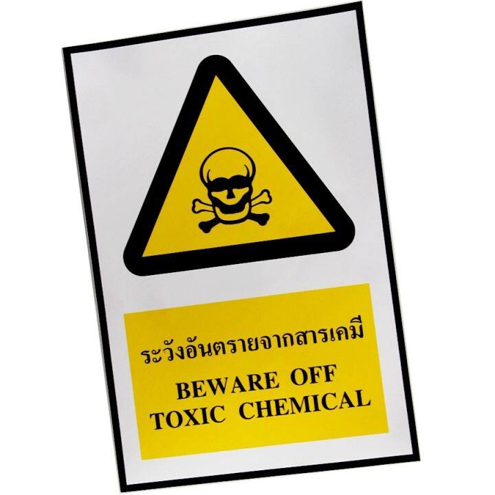 sa1121-ป้าย-ส-ก-safety-ระวังอันตรายจากสารเคมี-30-45-ซม