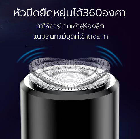 ที่โกนหนวดไฟฟ้ามินิ-ชาร์จด้วย-usb-เครื่องโกนหนวดไฟฟ้า-มีดโกนหนวดไฟฟ้า-หัวยืดหยุ่น360องศา-โกนได้ในจุดเข้าถึงยาก-กันน้ำทั้งตัว-พกพาง่าย