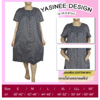 Yasinee Designชุดดำกระโปรงคอกลมซิปหน้า ผ้าอองฟอง(Cotton65%):ชุดนอนผู้หญิง ชุดลำลอง ชุดอยู่บ้าน ชุดนอนลายดอก ชุดนอนคนแก่ งานศพ ไว้อาลัย