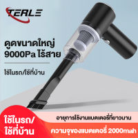 TERLE 6000Pa เครื่องดูดฝุ่น ไร้สาย การดูดแรง เครื่องดูดในรถ เครื่องดูดฝุ่นในรถ เครื่องดูดไรฝุ่น Coreless Car Vacuum Cleaner