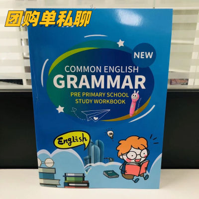 แบบฝึกหัด Common English Grammar พื้นฐานสำหรับเด็กๆ 4-8 ปี #พร้อมส่ง