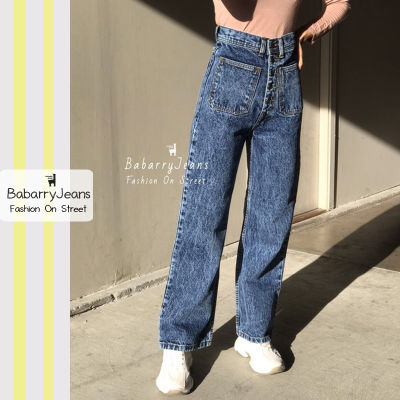 [พร้อมส่ง] BabarryJeans ยีนส์ทรงกระบอกวินเทจเอวสูง สียีนส์ฟอกสโนว