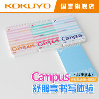 ขายส่ง KOKUYO Guoyu รุ่นใหม่ campus สมุดโน้ตสมุดกระเป๋าเครื่องเขียนสมุดเกลียวแนวตั้ง A7 สมุดบันทึก