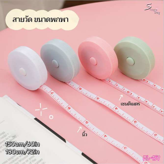 ml-157-สายวัดขนาดพกพา-ตลับเมตรขนาดเล็ก-สายวัดรอบตัว-วัดรอบอก-รอบเอว