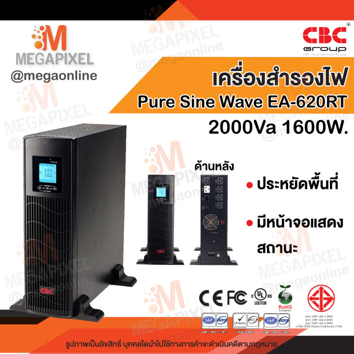 cbc-เครื่องสำรองไฟ-ups-pure-sine-wave-series-ea-600rt-รุ่น-ea-620rt-2000va-1600w-2000va-1600w-2kva-สำรองไฟฟ้า-pure-sine-wave-ea-600rt