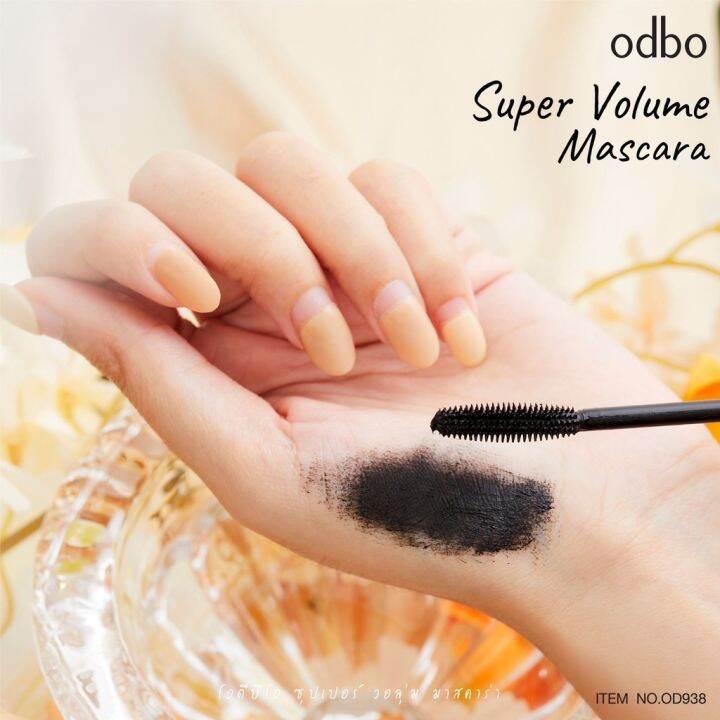 odbo-super-volume-mascara-7g-โอดีบีโอ-ซุปเปอร์-วอลุ่ม-มาสคาร่า-มาสคาร่าตา-งอน-เด้ง-หนา-od938