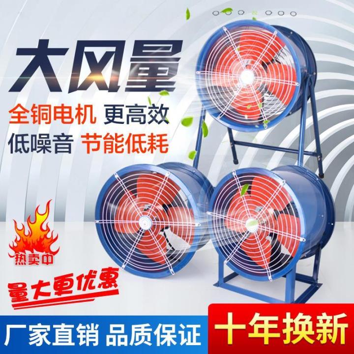 axial-flow-fan-position-fixed-industrial-plant-exhaust-ventilator-kitchen-fume-breeding-industrial-ventilation