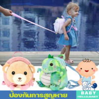 【BIRR】กระเป๋าเป้สะพายหลัง สายจูงเด็ก ป้องกันการสูญหาย สําหรับเด็กผู้ชาย พร้อมเชือกจูง