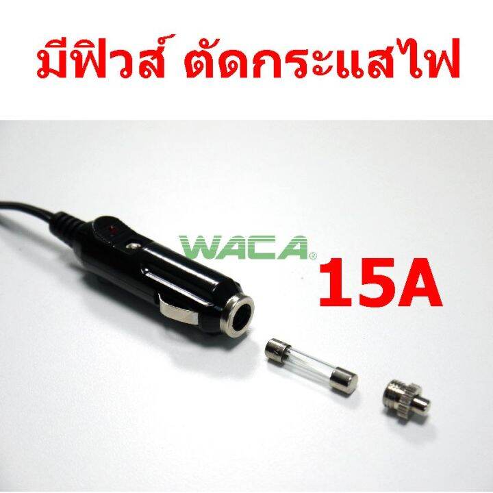 waca-ปลั๊กที่เสียบช่องเสียบบูหรี่-สายต่อเพิ่มช่องเสียบบูหรี่-หัวเสียบช่องบูหรี่-ขยายช่องเสียบบูหรี่-จำนวน-1-ชิ้น-012-fsa