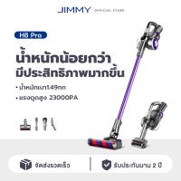 JIMMY H8 Pro Cordless Vacuum Cleaner เครื่องดูดฝุ่นไร้สาย จอแสดงผลLED เครื่องดูดฝุ่น แรงดูด 24000PA