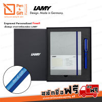 ปากกาสลักชื่อฟรี SET LAMY ชุดสมุดโน้ตปกแข็ง A5 + ปากกาหมึกซึม ลามี่ ออลสตาร์ หัว M 0.7 มม. - SET LAMY AL-star Hardcover Notebook A5 + Fountain Pen Nib-M with LAMY Gift Box [ปากกาสลักชื่อ ของขวัญ Pen&amp;Gift Premium]