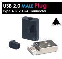 อะไหล่ พอร์ต ขั้วต่อ ชุด ปลั๊ก USB 2.0 สี่เหลี่ยม ตัวผู้ 4 PIN DIY Type A 30V 1.5A Male Plug Connectors Socket Jack .4