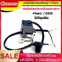 HONDA คอยล์ไฟ คอยล์ GX35 UMK435 ฮอนด้า เครื่องตัดหญ้า4จังหวะ GX35 อะไหล่GX35 ดีจริงการเกษตร ใส่ได้ทุกยี่ห้อ