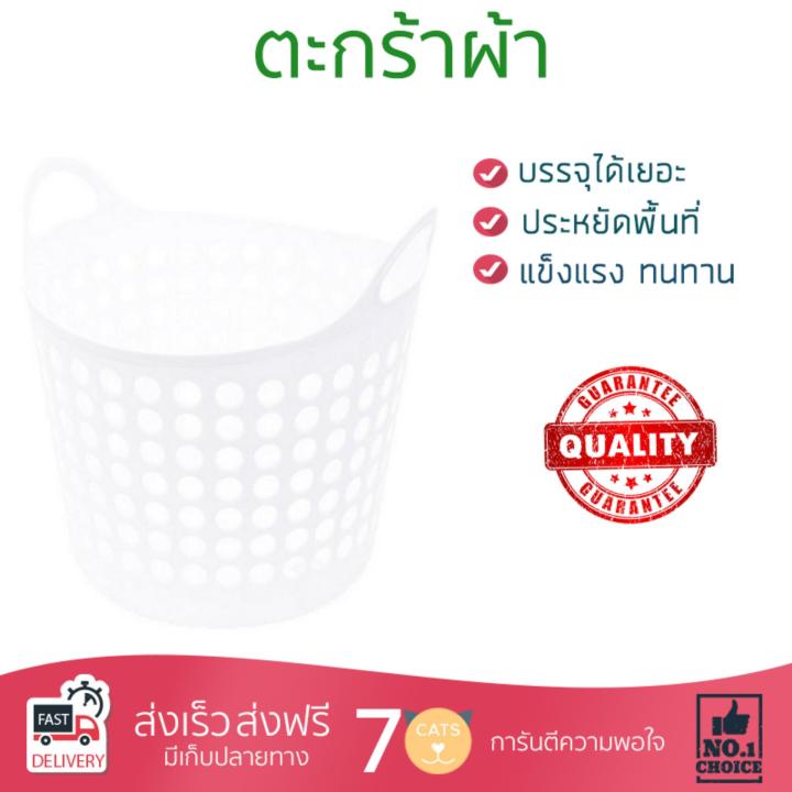 ตะกร้าผ้า ตะกร้าใส่ผ้า ตะกร้าอเนกประสงค์ CLOTH BASKET ROUND PIONEER 086100014 | PIONEER | 86100014 ถังบรรจุใหญ่ ใส่ของได้ Cloth Basket จัดส่งฟรีทั่วประเทศ