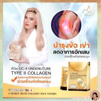 ส่งฟรี 2 แถม1 กล่อง คอลลาเจนพี่เอ ศุภชัย  A SECRET multi collagen เอซีเคร็ท มัลติคอลลาเจน 1 ซองปริมาณ 110,000 ??.