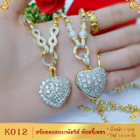 สร้อยคอ สองกษัตริย์ ลายน้ำเต้า ห้อยจี้เพชร หนัก 1 บาท ยาว 18-20-24 นิ้ว (1 เส้น)