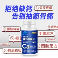 2 bottles of gold partner high calcium tablets chewable adolescent adult pregnant women nursing mother middle-aged and elderly backache leg pain