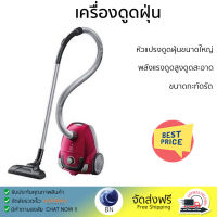 รุ่นใหม่ล่าสุด เครื่องดูดฝุ่น เครื่องดูดฝุ่นแบบถุง ELECTROLUX Z1221 1600 วัตต์ สีชมพู จัดส่งฟรี