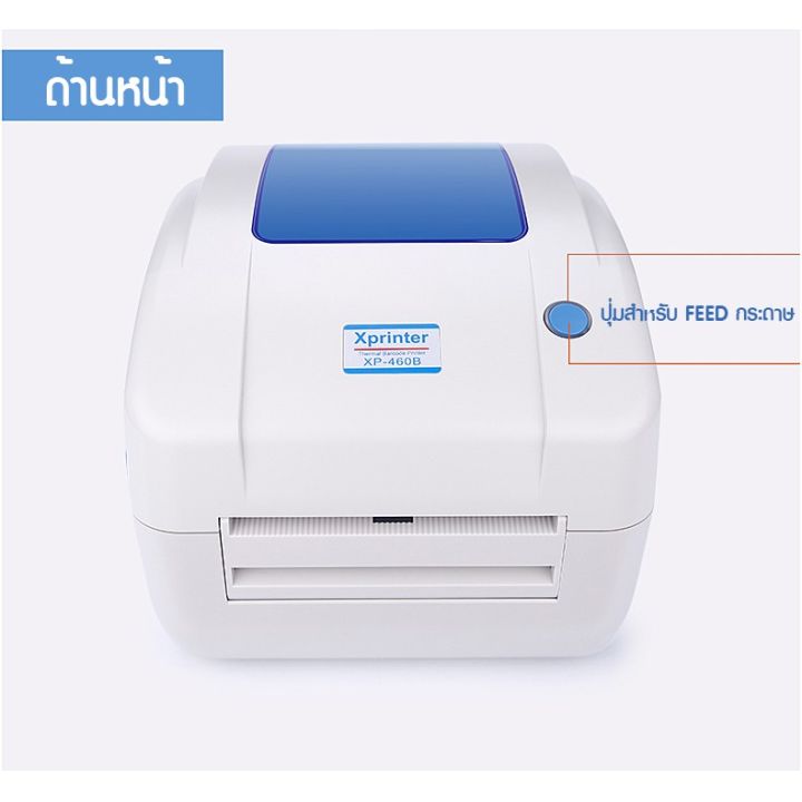 xprinter-เครื่องพิมพ์ฉลากสติ๊กเกอร์-ชื่อ-ที่อยู่-ฉลากยา-บาร์โค้ด-shopee-flash-kerry-lasada-รุ่น-xp-490b