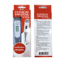 Clinical Digital Thermometer ปรอทดิจิตอลปลายอ่อน รุ่น BT-A21CN 1 ชิ้น