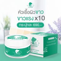 ?7วันขาว?รีวิวเพียบ หัวเชื้อ CLOVER ขาวไว ขาวแรง เห็นผลในกระปุกแรก[ส่งฟรี]