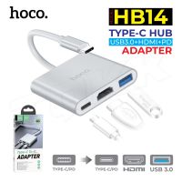 Hot Sale! รุ่น HB14 ตัวแปลง HUB Easy use Type-C adapter (Type-C to USB3.0+HD+PD) Very Hot สายHDMต่อคอม สายHDMมือถือ สายHDMIต่อทีวี สายHDM