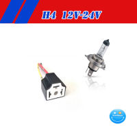 หลอดไฟH4 12V หลอดไฟหน้า 12V 24V ขั้วไฟH4 ขั้วไฟหน้า ปลั๊กไฟH4 หลอดไฟ H4 24V หลอดไฟ H4